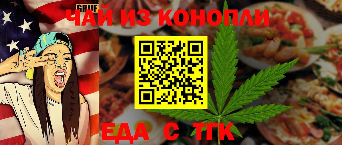 Ногинск  Еда ТГК марихуана  Вход с VPN 
