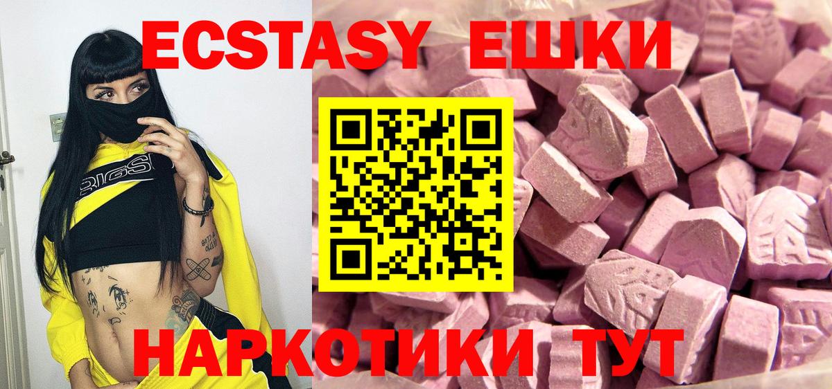 МЕГА ТОР  Ecstasy louis Vuitton  Вход с VPN  ЭКСТАЗИ  Ногинск  Ecstasy таблы 