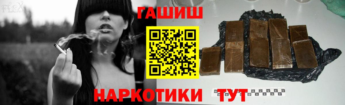 Гашиш VHQ  Гашиш гарик  ГАШИШ  Ногинск  Вход с VPN 
