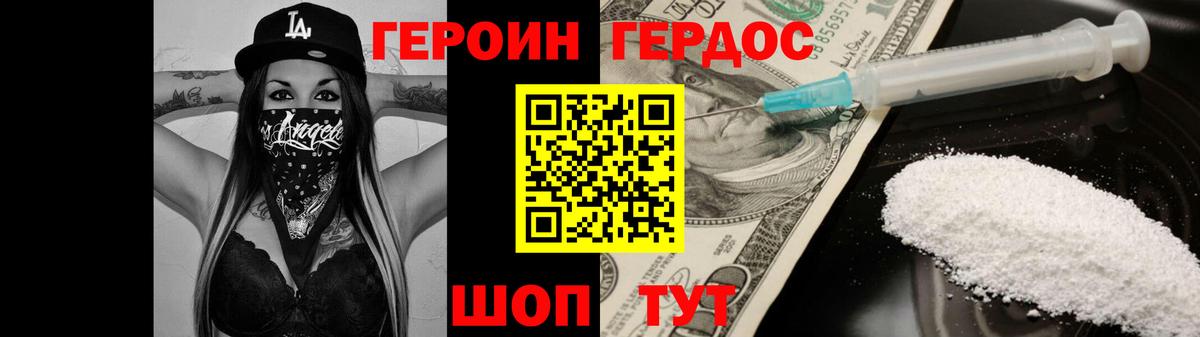 Героин афганец Ногинск