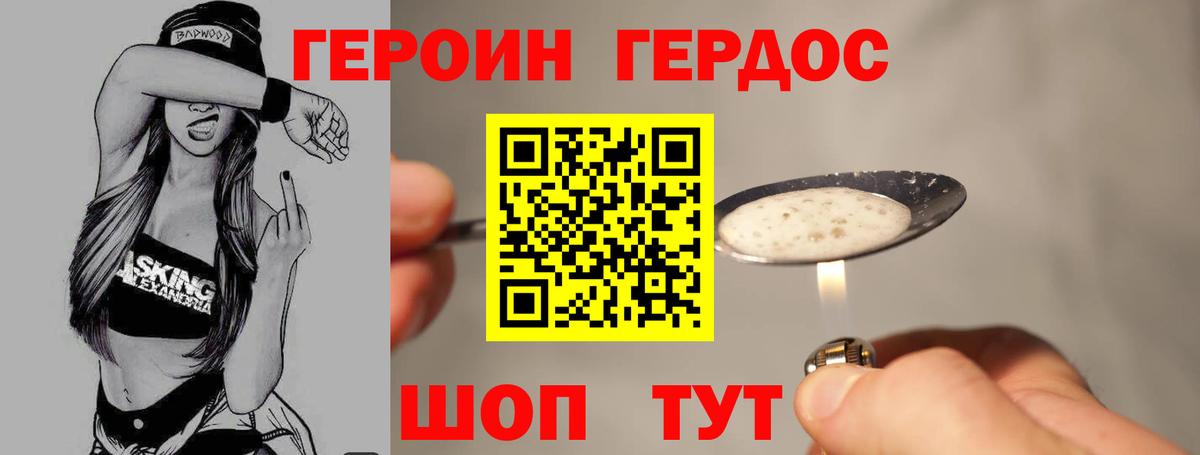 Героин  Вход с VPN  Ногинск  ГЕРОИН Heroin 
