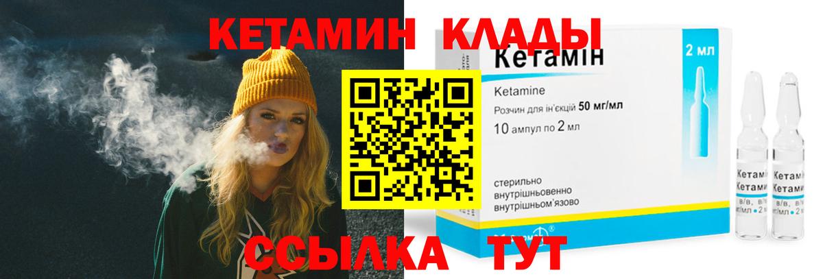 Кетамин VHQ  Вход с VPN  Ногинск  КЕТАМИН ketamine 