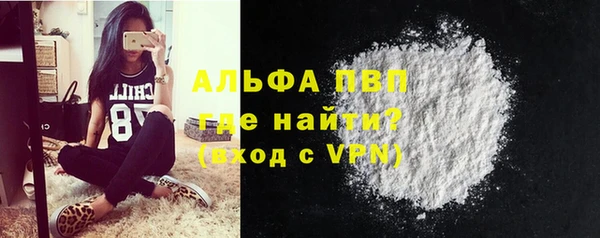 ALPHA PVP Баксан
