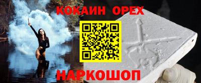 кокаин VHQ Пенза