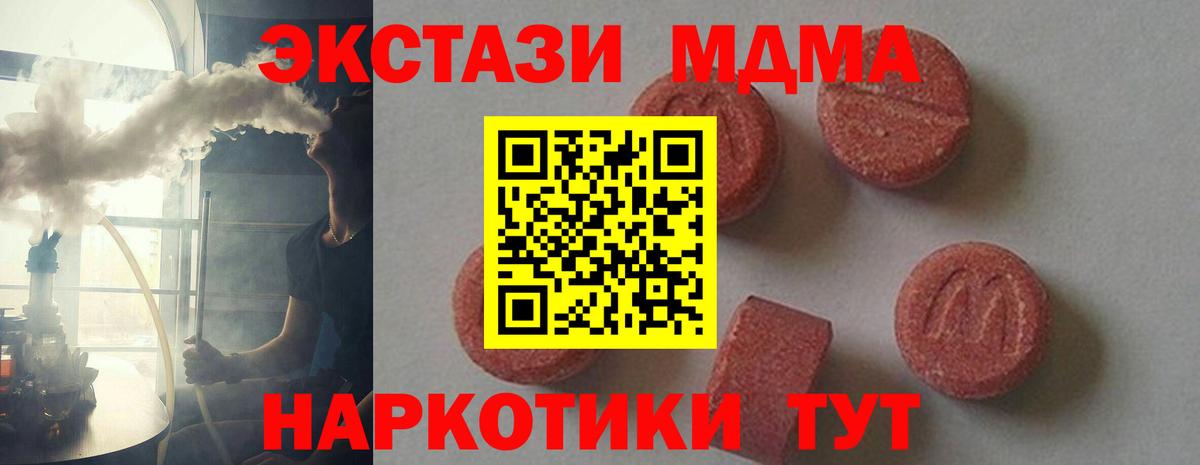 MDMA Molly  Вход с VPN  MDMA Molly  Ногинск 