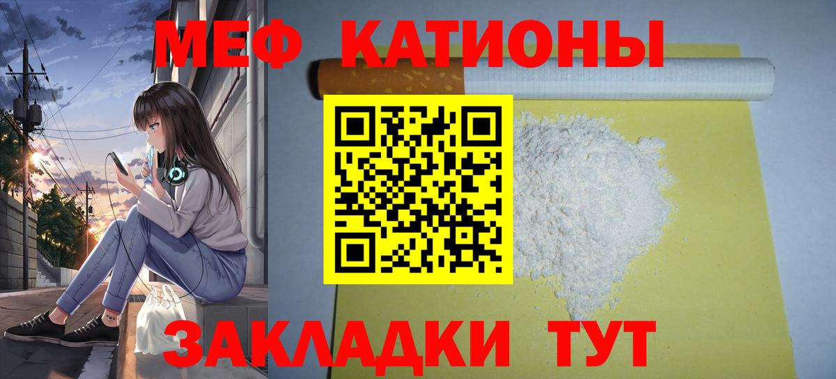 МЯУ-МЯУ VHQ  Мефедрон  Ногинск  МЕФ  МЯУ-МЯУ мука  Вход с VPN 