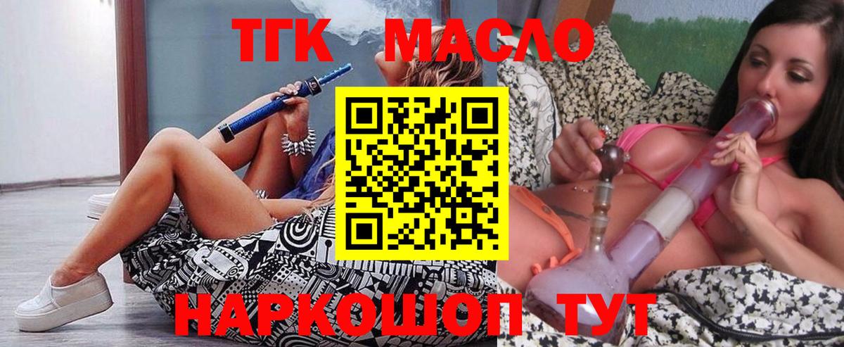 ТГК вейп Ногинск
