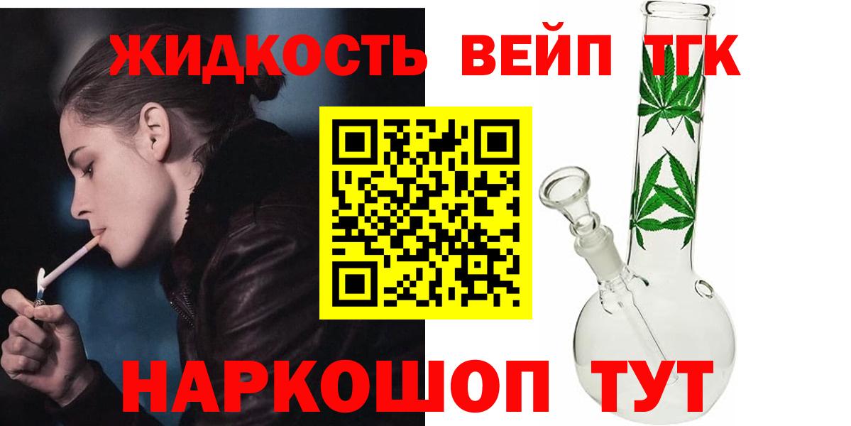Дистиллят ТГК THC oil  Вход с VPN  Ногинск 