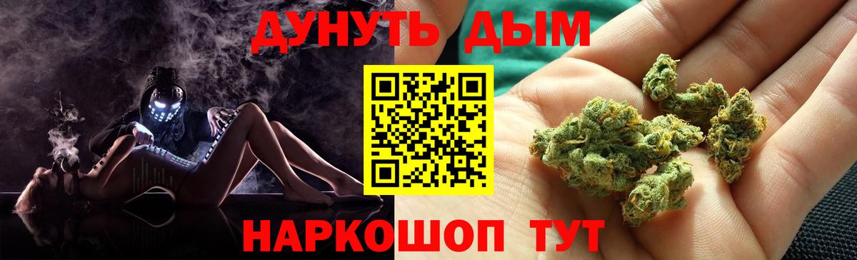 Ногинск  Шишки марихуана Bruce Banner  Бошки Шишки VHQ  Вход с VPN  Конопля Bruce Banner 